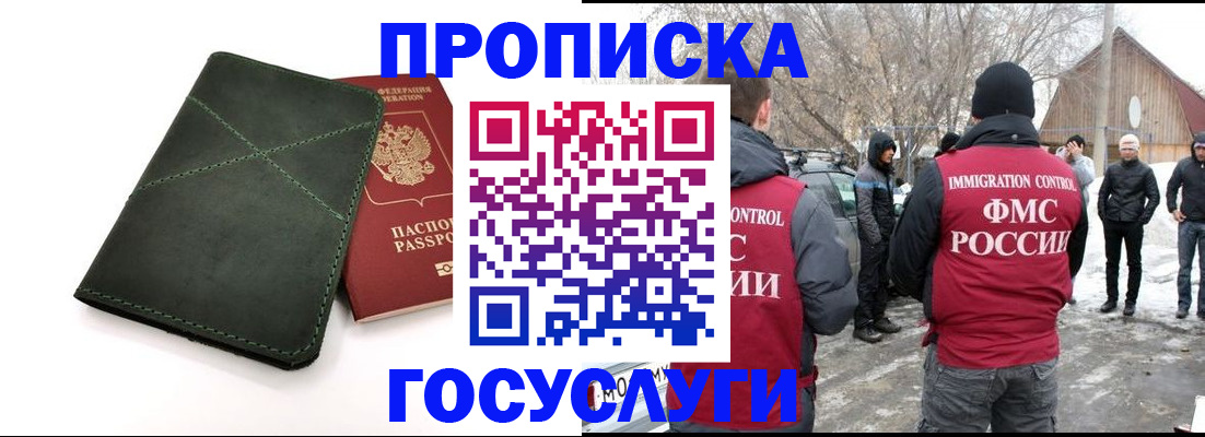 временная регистрация адрес в Плавске