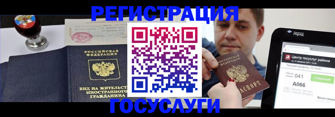 временная регистрация для школы в Плавске