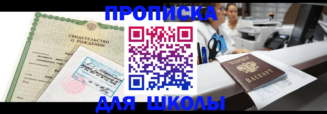 регистрация для дет. сада в Плавске