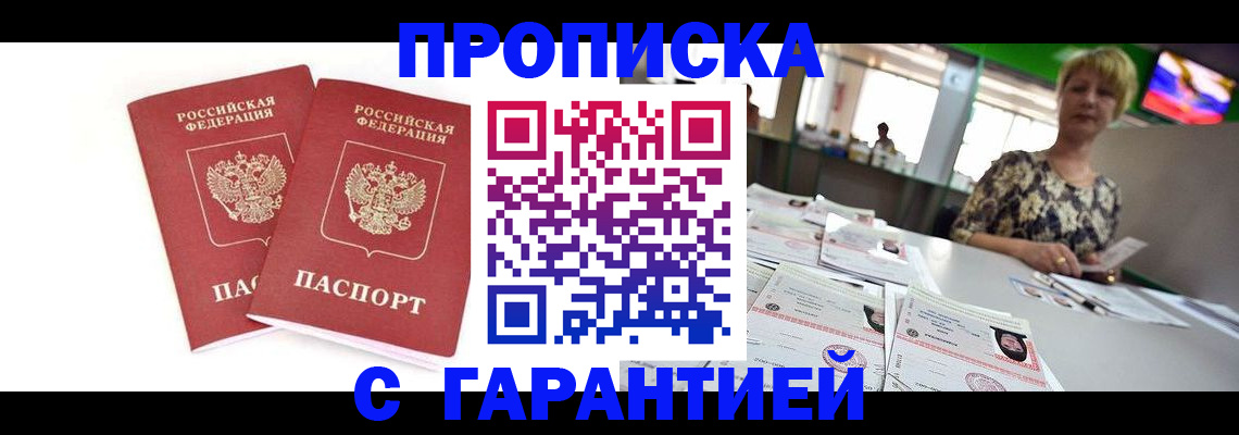 временная регистрация 2025 в Плавске