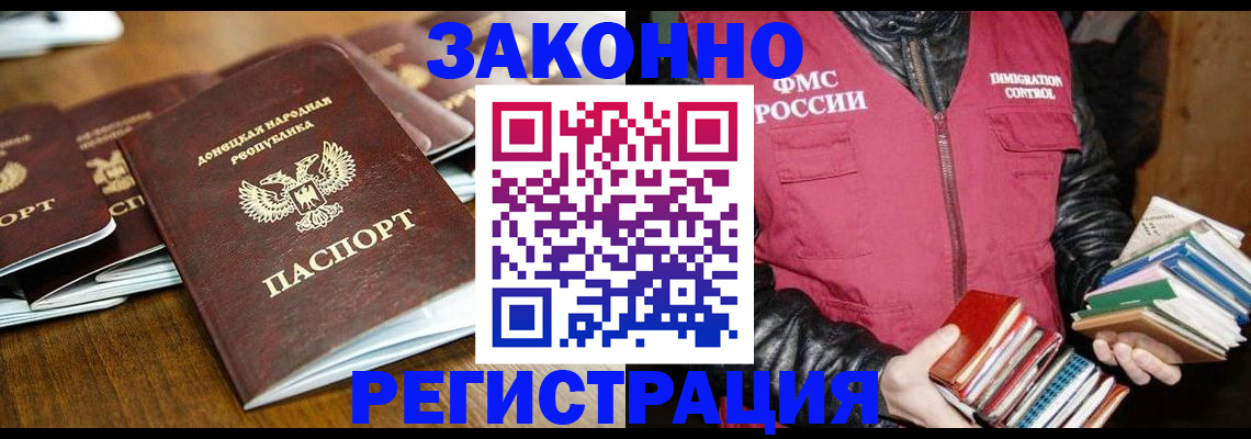 временная регистрация для всех в Плавске