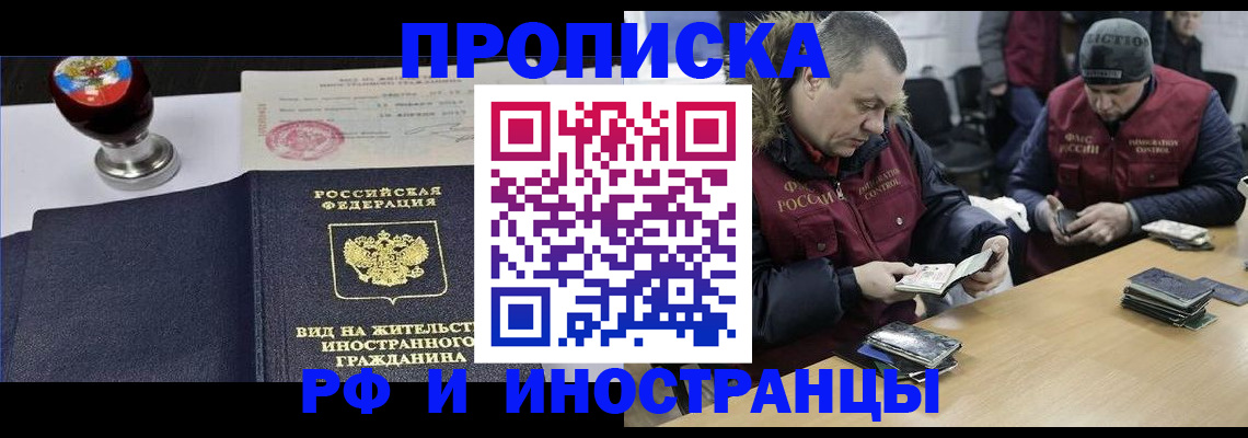 временная регистрация для всех в Плавске